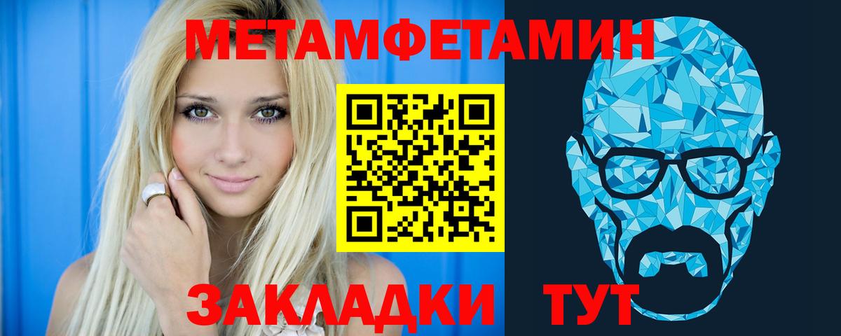 Новоалександровск  Амфетамин 97%  Вход с VPN 