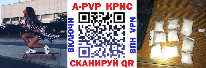 Альфа ПВП крисы CK  Новоалександровск 