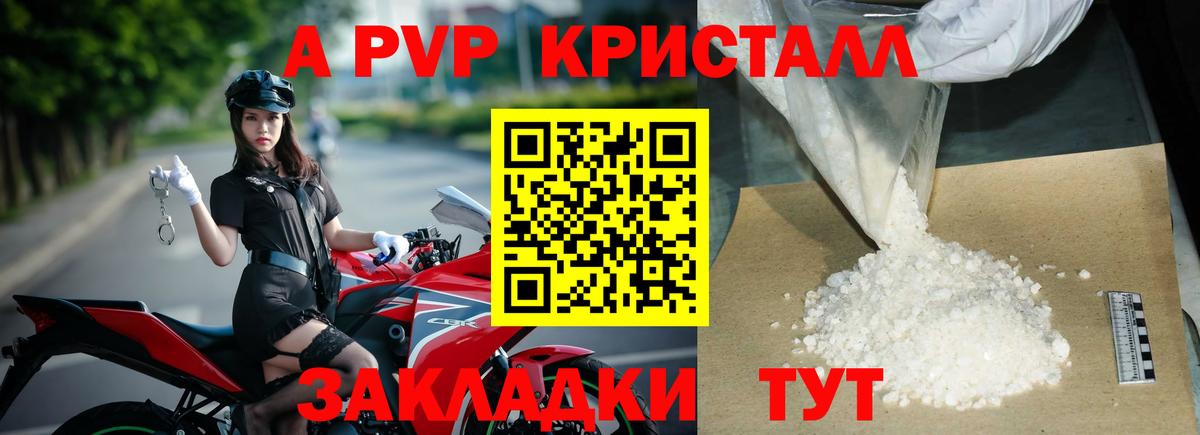 Alpha PVP Соль  Alpha PVP Соль  Новоалександровск  Вход с VPN 