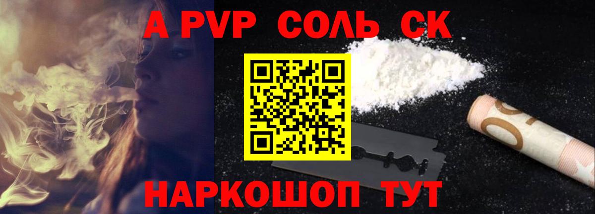 А ПВП мука Новоалександровск