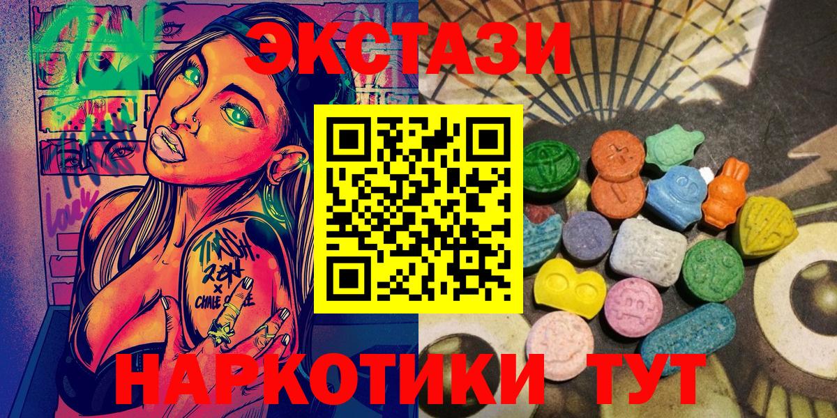 Новоалександровск  ЭКСТАЗИ 99%  Экстази mix  Вход с VPN 