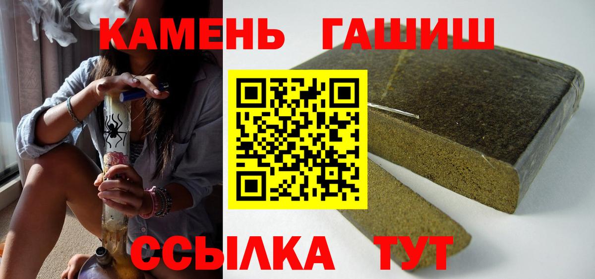 ГАШ Изолятор  ГАШИШ  Новоалександровск  ГАШИШ гашик  Вход с VPN 