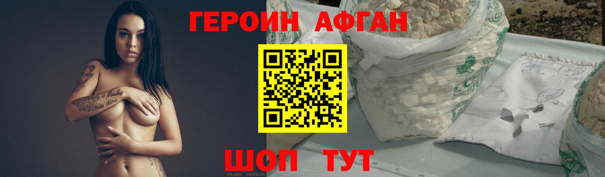 ГЕРОИН  Вход с VPN  Новоалександровск  Героин VHQ 