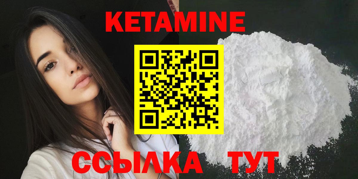 гидра ONION  Кетамин ketamine  Вход с VPN  Новоалександровск 