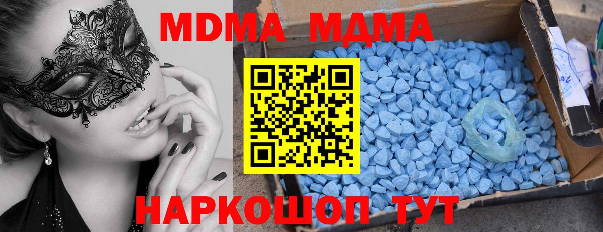 MDMA crystal  МДМА Molly  Вход с VPN  МДМА  Новоалександровск 