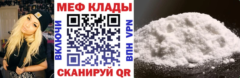 МЯУ-МЯУ мука  где купить наркоту  МЕГА зеркало  Новоалександровск 