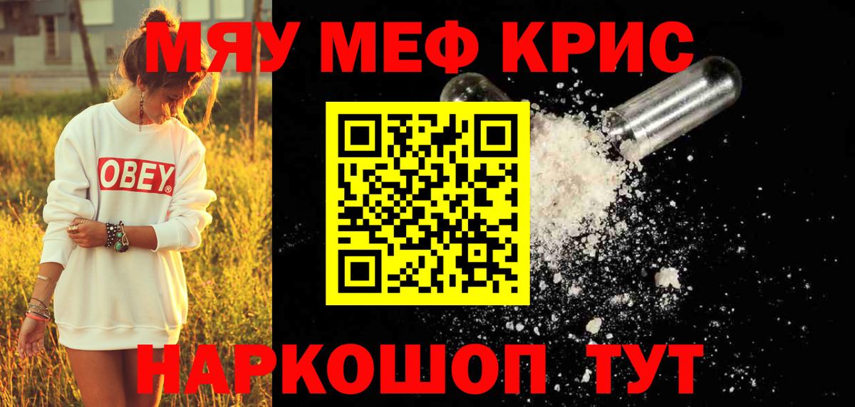 Новоалександровск  МЯУ-МЯУ мука  Вход с VPN 