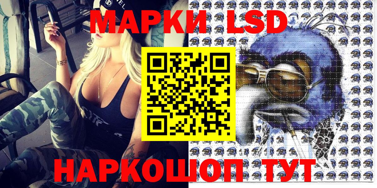 цены наркотик  Наркотические марки 1,8мг  Вход с VPN  Новоалександровск  Наркотические марки 1,8мг 