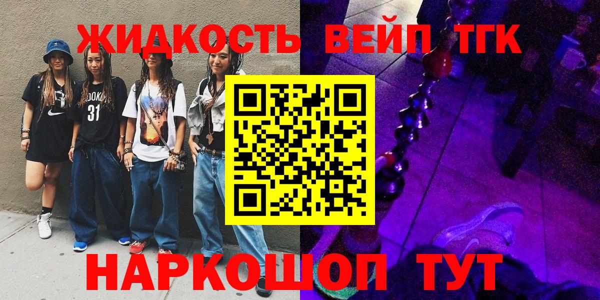 ТГК вейп Новоалександровск