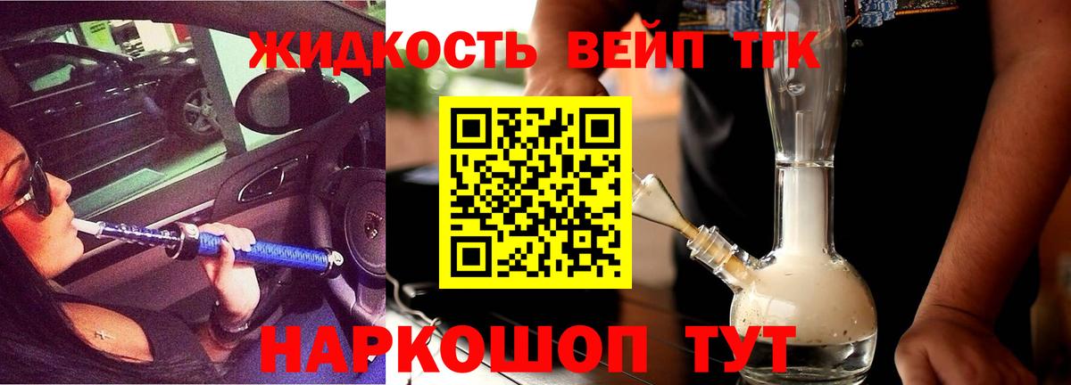 Дистиллят ТГК вейп  Вход с VPN  Новоалександровск  Дистиллят ТГК концентрат 